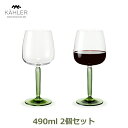 ワイン グラス セット 2個 ペア 490ml クリア グリーン 赤ワイン KAHLER ケーラー ガラス パーティー ギフト シンプル おしゃれ 北欧 ハンマースホイ 693072 送料無料 ラッピング対応 プレゼント おすすめ お酒 脚付 デンマーク 新築