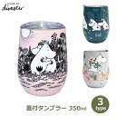 ムーミン グッズ 大人 プレゼント 蓋付 ふた タンブラー コップ 350ml 保温 保冷 持運び ステンレス パパ ママ おしゃれ かわいい 北欧 moomi...