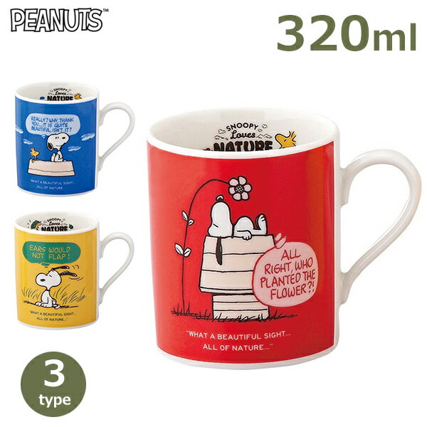 関連商品スヌーピー グッズ 大人 向け プレゼント ギフト 320ml マグ ...スタッキング ミニ マグカップ マグ 重ねる おしゃれ 人気 コーヒー...スタッキング ミニ マグカップ マグ 重ねる おしゃれ 人気 コーヒー...1,485円1,761円1,584円ムーミン マグ マグカップ 木箱 260ml 山加商店 グッズ キッチ...ムーミン マグ マグカップ 木箱 260ml 山加商店 グッズ キッチ...マグカップ 270ml モデラート moderato 磁器 グレー ホ...2,200円1,980円2,200円ムーミン マグ 300ml グッズ リトルミイ ムーミン スナフキン ...ムーミン マグ 300ml グッズ リトルミイ ムーミン スナフキン ...スタッキング マグカップ マグ 重ねる おしゃれ 人気 スープマグ 2...2,200円1,980円2,350円スタッキング マグカップ マグ 重ねる おしゃれ 人気 スープマグ 2...スタッキング ミニ マグカップ ペア セット マグ 重ねる おしゃれ ...スタッキング ミニ マグカップ ペア セット マグ 重ねる おしゃれ ...2,115円3,980円2,786円サイズ：Φ7.5×H9cm 内容量：320ml 材質：陶磁器 made in japan PEANUTS NATURE ピーナッツ スヌーピー マグ レッド / SN1301-11 / 4979855219799 / イエロー / SN1302-11 / 4979855219805 / ブルー / SN1303-11 / 4979855219812 /シンプルで使いやすくギフトにも最適なスヌーピーのマグスヌーピーが描かれた可愛いマグカップ。 イエロー、ブルー、レッドのカラーは元気にしてくれそうな明るいカラー。 マグの中にもウッドストックが描かれていて、飲んでいる時でもニコニコしそう。 化粧箱にもいっぱいスヌーピーが描かれているので、スヌーピー好きな人へのギフトにおすすめです。 スヌーピー その他のおすすめ商品 ■この商品で対応可能なラッピングギフトバッグ\200包装紙とリボン※あす楽非対応\300包装紙と熨斗※あす楽非対応\220グリーティングカード※あす楽非対応￥100白無地紙にメッセージ※あす楽非対応￥110グリーティングカードにメッセージ※あす楽非対応￥200※【ギフトバッグ】【包装紙とリボン】【包装紙と熨斗】はいずれか1種類対応です。複数のラッピングを同時にご注文いただいても対応できかねます。【グリーティングカード】は他のラッピングと合わせてのご注文が可能です。※【包装紙とリボン】または【ギフトバッグ】は、ご購入時の「ラッピング・のし」オプションからも追加が可能です。上記ページからのご注文をいただいた場合、オプションでの追加をする必要はございません。※ラッピング内容について、当店よりEメールにて確認の問い合わせをさせていただく場合がございます。ご注文後は必ずEメールをご確認ください。関連ワード： プレゼント ギフト お祝い お中元 お歳暮 誕生日 誕生祝い 出産祝い 結婚祝い 新築祝い 引越し祝い 入学祝い 卒業祝い 入園祝い 退職祝い 還暦祝い 成人祝い 結婚記念日 七五三 敬老の日 父の日 母の日 クリスマス バレンタイン ホワイトデー 就職祝い 昇進祝い 開店祝い 卒業式 結婚式 子供の日 健康祝い 新規オープン 新年会 送別会 歓迎会 引退祝い 退職祝い 正月 旧正月 ひな祭り 桃の節句 端午の節句 彼岸 お花見 イースター 七夕 お盆 十五夜 月見 夏祭り 秋祭り ハロウィン 感謝祭 手土産 お礼 慰労会 来客 お年始 挨拶回り 友達同士の集まり 家族旅行 企業のイベント 会社のイベント 同窓会 学校行事 地域のイベント 自治体の行事 スポーツ大会 文化祭 花見 納涼祭 盆踊り 花火大会 アウトドア キャンプ ガーデン ホームパーティー 街のイベント 展示会 シンポジウム 研修会 交流会 学園祭 演劇公演 コンサート 展覧会 ワークショップ 展示会 大会 表彰 スポーツイベント パーティー ツアー 教室 スタジオ撮影 プロフェッショナル写真 ウェディング撮影 ベビーシャワー 家族写真 記念日撮影 SN1301-11 スヌーピー マグ NATURE レッド / 山加商店 かわいい 女性 男性 お祝い 誕生日 母の日 クリスマス キャラクター おすすめ スヌーピー グッズ 大人 向け プレゼント ギフト 320ml マグ マグカップ コップ 商店 レッド ブルー イエロー 箱付 SNOOPY ピーナッツ PIANUTS 山加商店 山加商店 SN1301-11 4979855127445