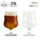 ビールグラス ペア 高級 おしゃれ ホルムガード ミッケラー コラボ チューリップ ビアグラス プレゼント 食洗機対応 脚付き 400ml 2個 セット ユニバーサル 送料無料 ラッピング対応 ギフト ステム お祝い 結婚祝い 内祝い 女性 男性