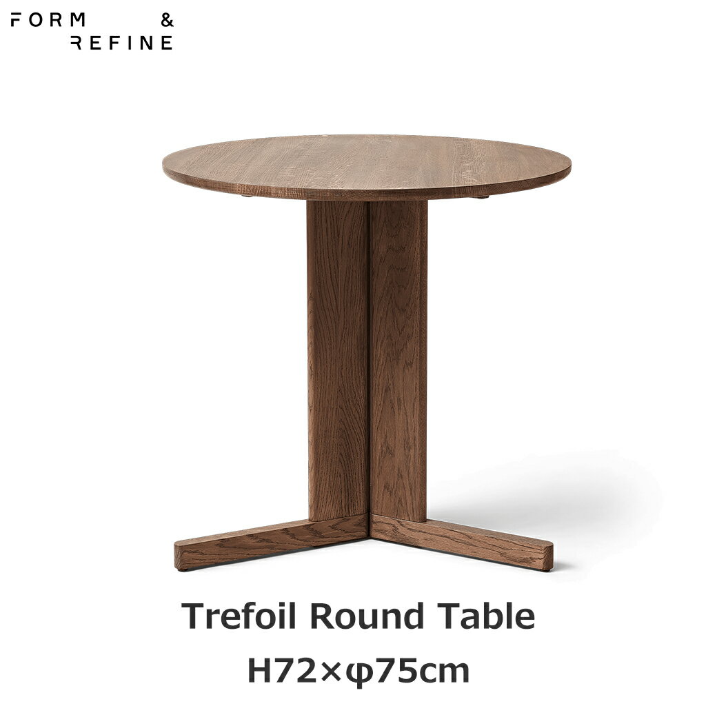 150円オフクーポンあり【先着利用】ダイニング テーブル 75cm 木製 無垢材 円形 円卓 ラウンド Form＆refine オーク リビング 店舗 店頭 机 おしゃれ シンプル 家具 トレフォイルテーブル 天然木 送料無料 インテリア 引っ越し 新築 祝い 業務用 ラウンジ カフェ
