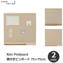 最大100%ポイントバック!※条件あり ピン ボード 布 75cm 正方形 壁掛け 無地 四角 棚付き 小物置き 木製 天然木 オーク ナチュラル シンプル Form&Refine 北欧 インテリア 雑貨 ウォール 壁 送料無料 リビング ダイニング キッチン 壁 収納 ワーク スペース 書斎 コルクボ