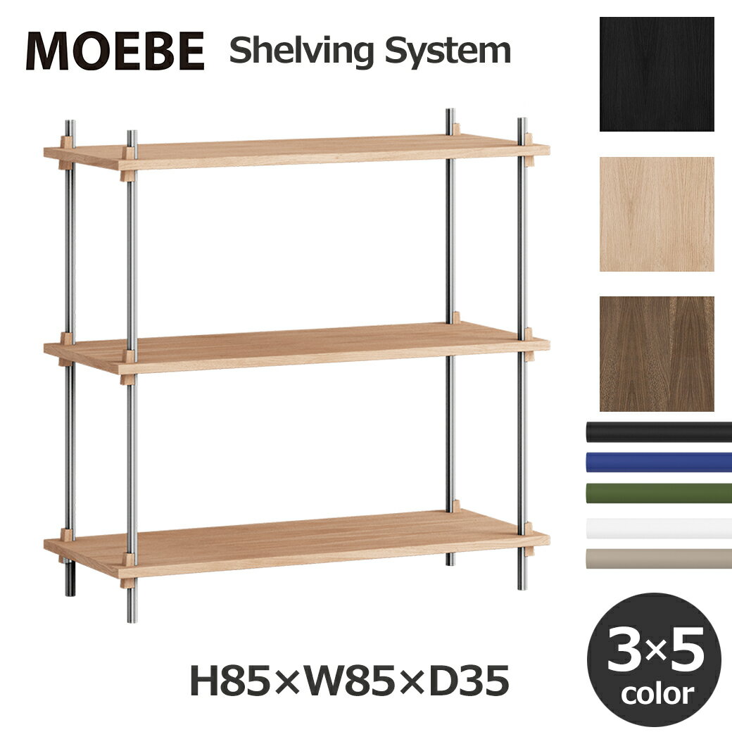 1,000OFFݥоݡ硪 MOEBE ࡼ ê å ӥ ƥ  D35cm ⤵H85cm Ĵ...
