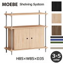 最大100%ポイントバック!※条件あり MOEBE ムーベ 棚 ラック シェルビング システム 奥行 D35cm 高さH85cm 調整可能 3段 オープン 木製 シェルフ オーク ブラック ナチュラル キャビネット シンプル 送料無料 インテリア 本棚 リビング 玄関 寝室 収納 小物 北欧
