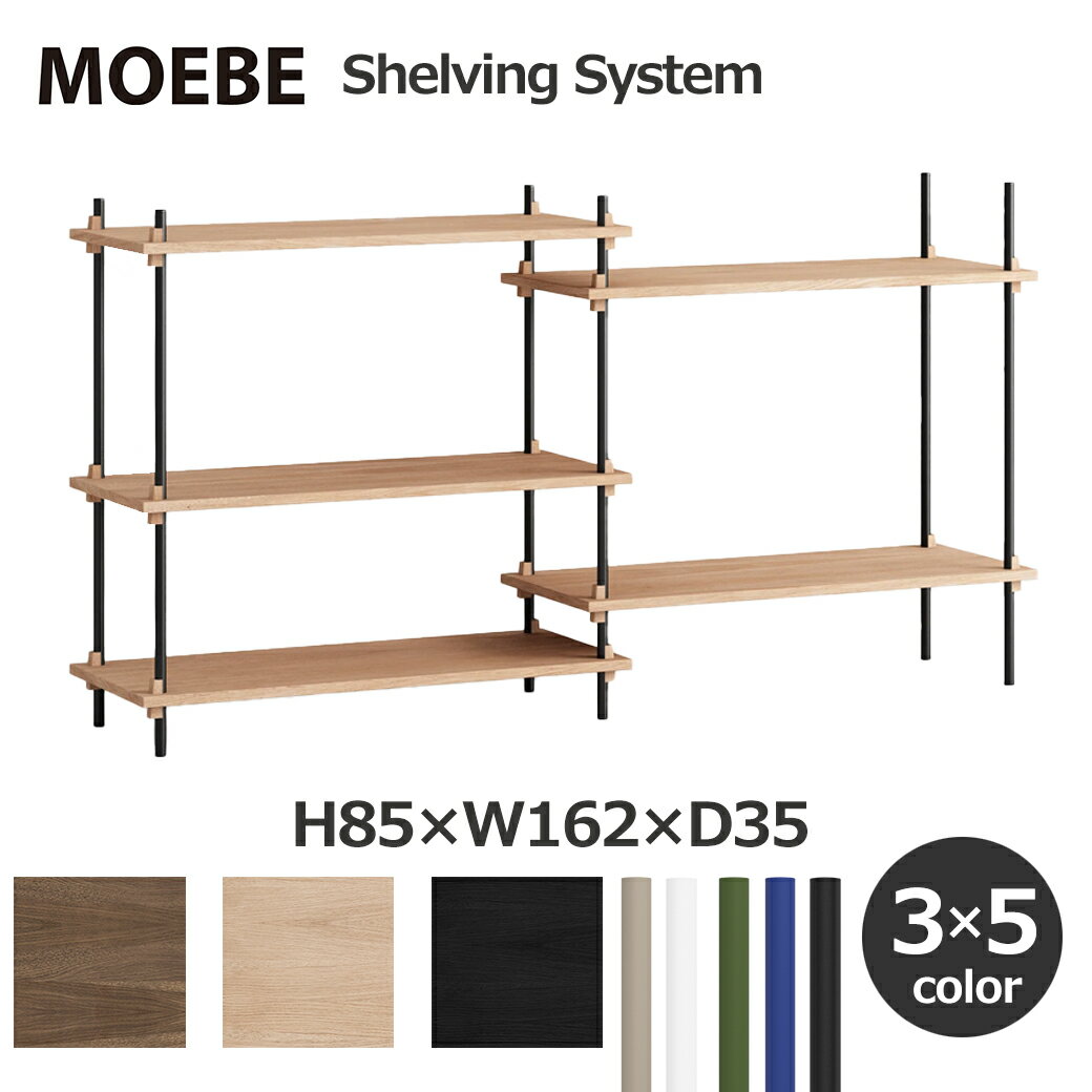 1,000OFFݥоݡ硪 MOEBE ࡼ ê å ӥ ƥ  D35cm ⤵H85cm 1...