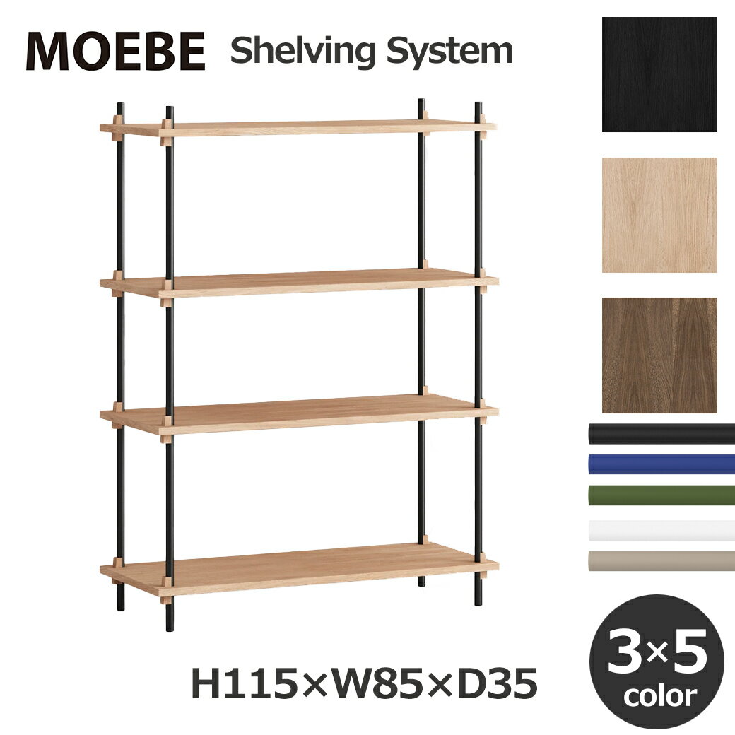 1,000OFFݥоݡ硪 MOEBE ࡼ ê å ӥ ƥ  D35cm ⤵H115cm ...