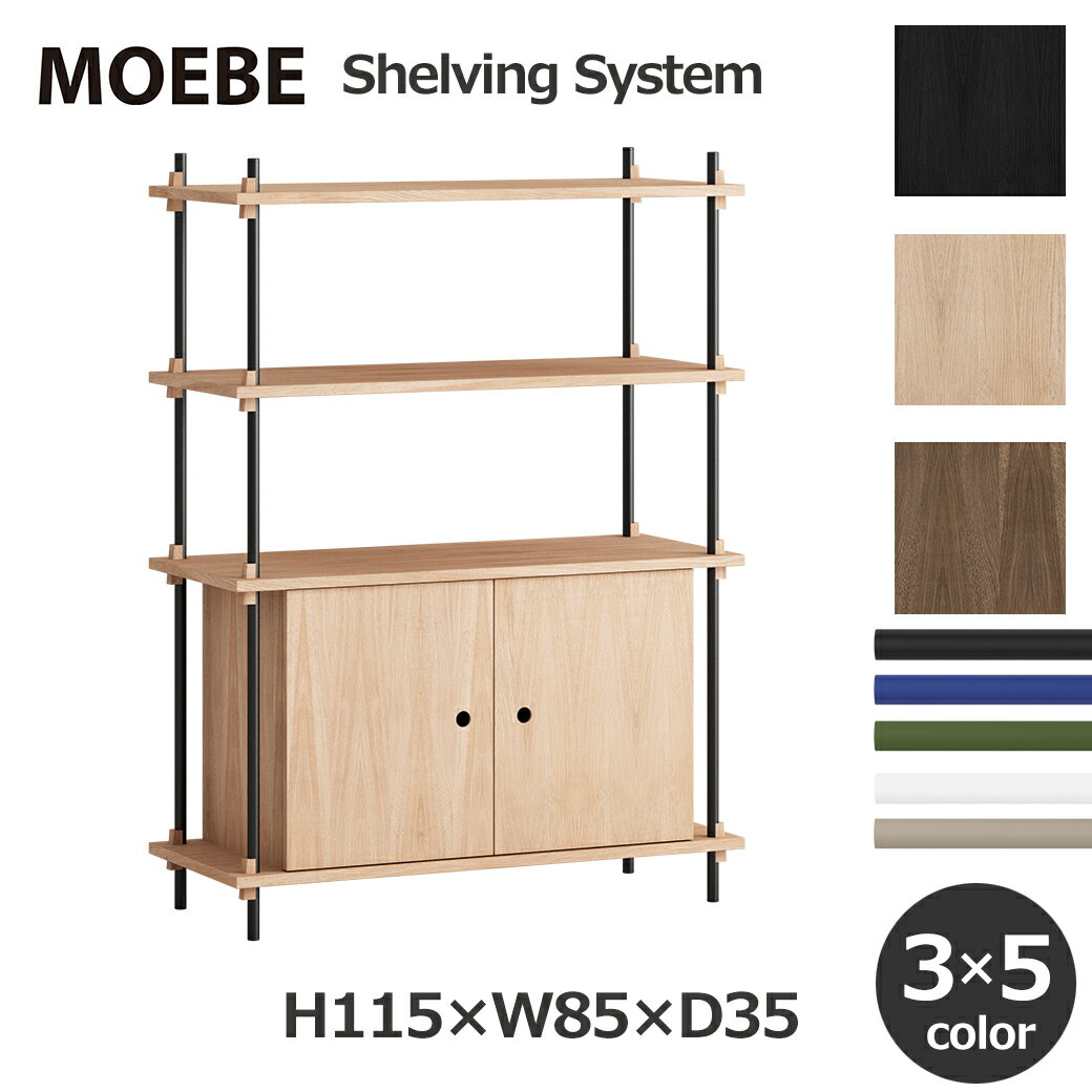 1,000OFFݥоݡ硪 MOEBE ࡼ ê å ӥ ƥ  D35cm ⤵H115cm Ĵ...