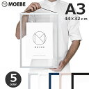 額縁 A3 フレーム MOEBE ムーベ 透明 縦横両用 壁掛け サイズ 44×32cm アクリル板 壁掛け 北欧 おしゃれ ポスター オーク アルミ カラー ...