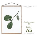 ポスター アートポスター おしゃれ 北欧 北欧ポスター ペーパーコレクティブ Floating Leaves 05 A5 クリア メール便 対応 Paper C...