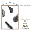 ポスター アートポスター おしゃれ 北欧 北欧ポスター ペーパーコレクティブ Floating Leaves 02 A4 クリア メール便 対応 Paper C...