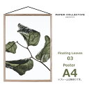 ポスター アートポスター おしゃれ 北欧 北欧ポスター ペーパーコレクティブ Floating Leaves 03 A4 クリア メール便 対応 Paper C...