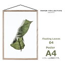 ペーパーコレクティブ Floating Leaves 04 A4 クリア ポスター メール便 対応 Paper Collective 8123 透明 葉 北欧 インテリア おしゃれ 葉っぱ フィルム ムーベ おしゃれ シンプル ナチュラル きれい グリーン 植物 送料