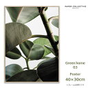 ポスター Green home 03 30x40cm ペーパーコレクティブ 09107 北欧 インテリア アート 植物 デザイン 自然 おしゃれ ナチュラル 葉 グリーン Paper Collective 風景 壁掛け デンマーク リビング 玄関 カフェ cafe コンテン