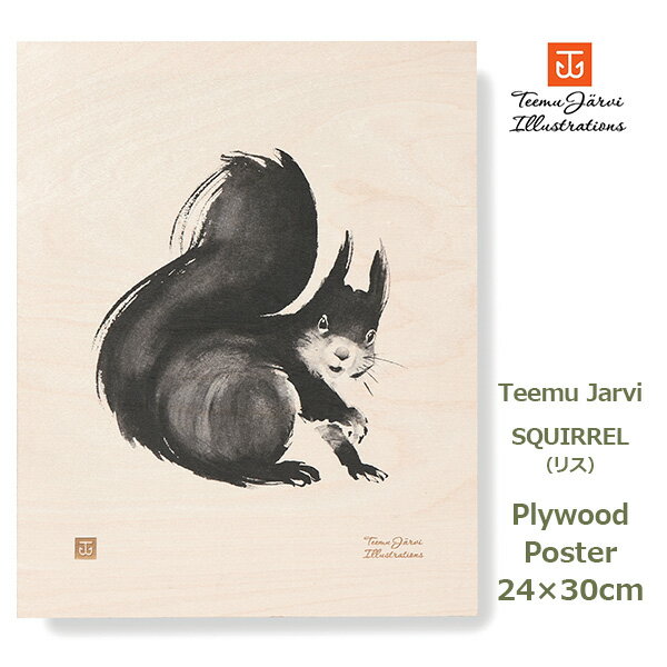 ポスター インテリア 北欧 おしゃれ 木 木製 SQUIRREL リス Teemu Jarvi テーム ヤルヴィ POWFG-SQ2 アート ナチュラル 動物 りす かわいい シンプル モノトーン ウッド リビング 玄関 トイレ …