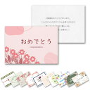 150円OFFクーポンあり【先着利用】【グリーティングカードにメッセージ】裏面へお客様指定のメッセージを記載いたします