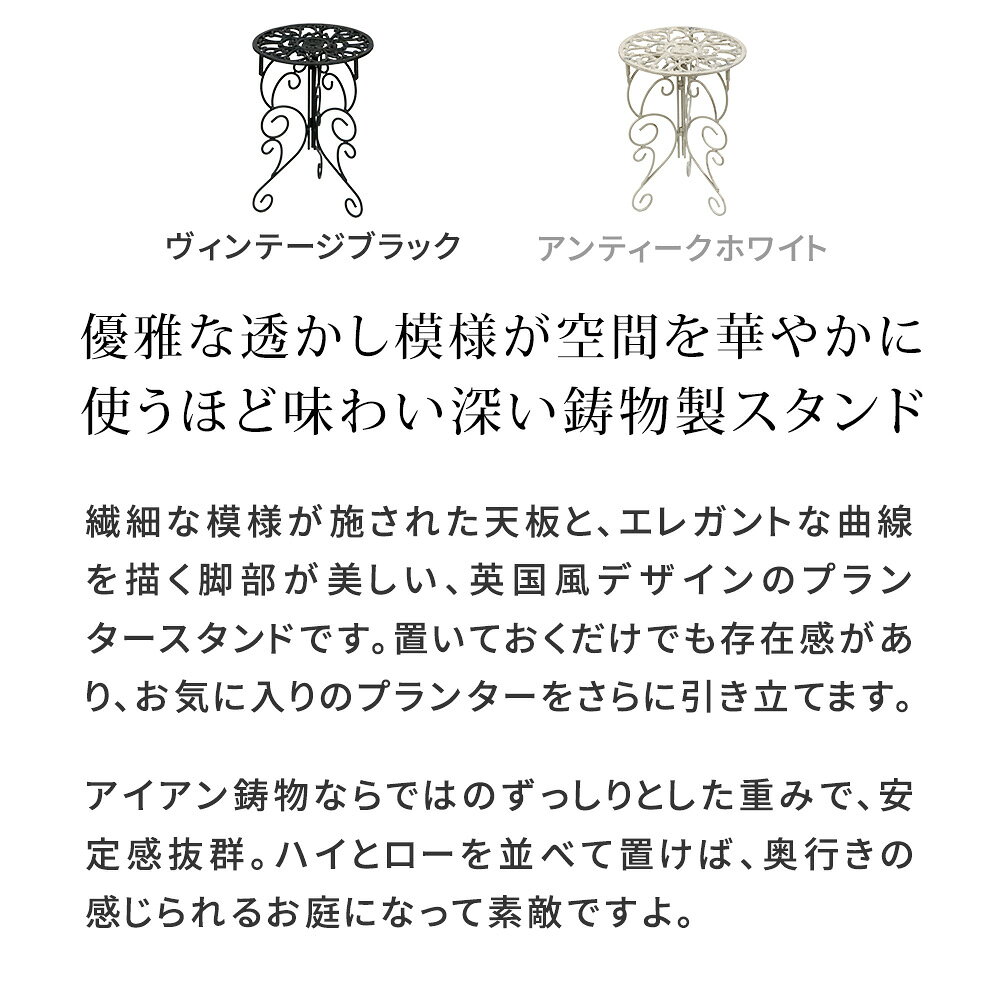 最大100%ポイントバック アイアン製プランタースタンド 脚付き ハイタイプ「deacor」(デーコル) IF-N0039高さ40cm 花台 鉢置き 鉢 プランター フラワースタンド スタンド ボード 鉄製 スチール おしゃれ 室内 インテリア