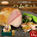 ハム 御中元 お中元 バーベキュー BBQ おつまみ ハムセット ギフト プレゼント ソーセージ ロースハム ボンレスハム ベーコン 高級 燻煙 贈り物 豚肉 冷蔵 無添加 美味しい お祝い 濃い味 おつまみ 熊本 保存料不使用 送料無料
