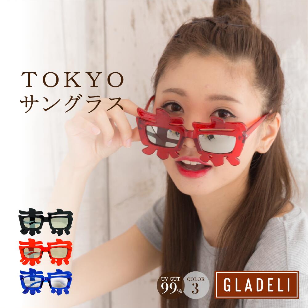 鯖江企画【GLADELI】G92-44 【全3色】東京 サングラス レディース メンズ TOKYO ブラック レッド 赤 パーティー イベント フェス パーティーグッズ コスプレ ミラー お土産 ハロウィン 観光　JAPAN 花粉 花粉症　Q　PF