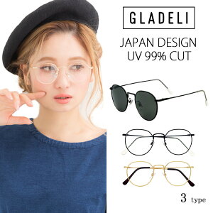 【 送料無料 】【 メール便 (定形外郵便) 】【 GLADELI 】【 グラデリ 】【全3色】 クラシック メタル サングラス 伊達メガネ だてめがね VV99%カット ダテメガネ ゴールド ブラック クリアレンズ おしゃれ ボストン 小顔 G33-62 レディース ファッション 鯖江企画