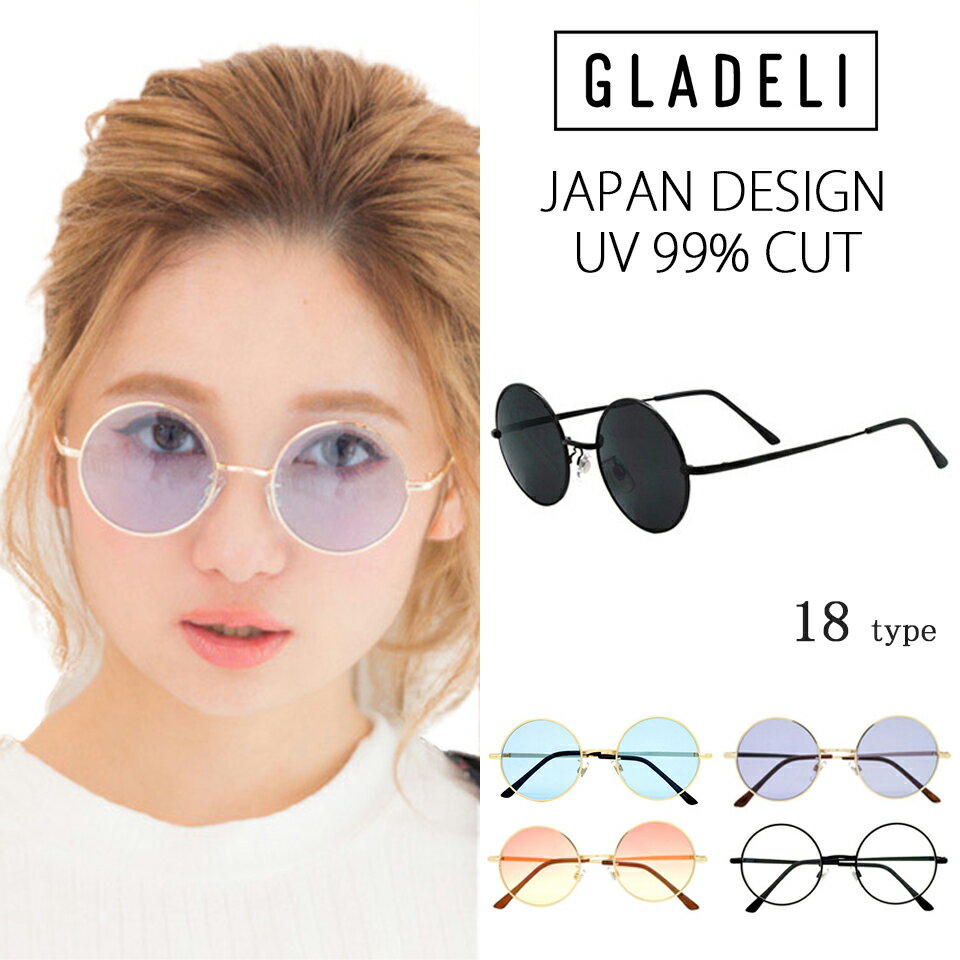【送料無料】【全18色】GLADELI クラシック メタル サングラス 伊達眼鏡 だてメガネ 伊達メガネ G33-64 レディース メンズ 丸 ラウンド【カラーレンズ】