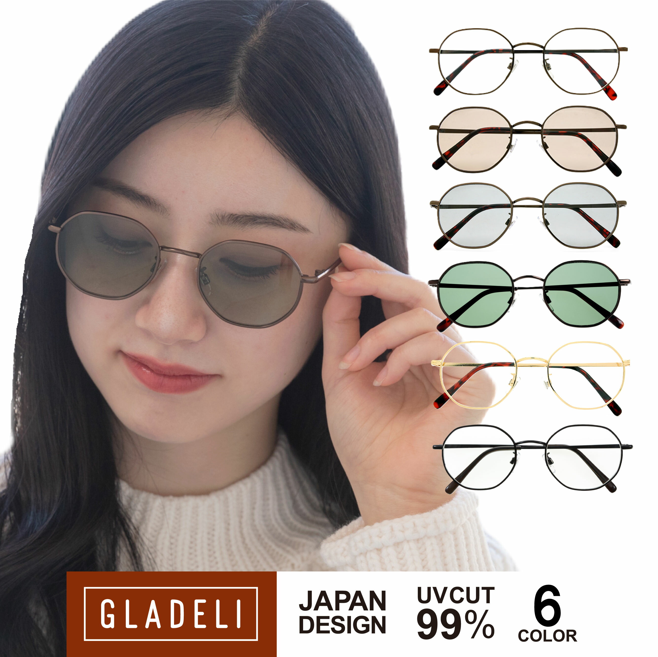 【鯖江企画】GLADELI G33-86【全6色】お