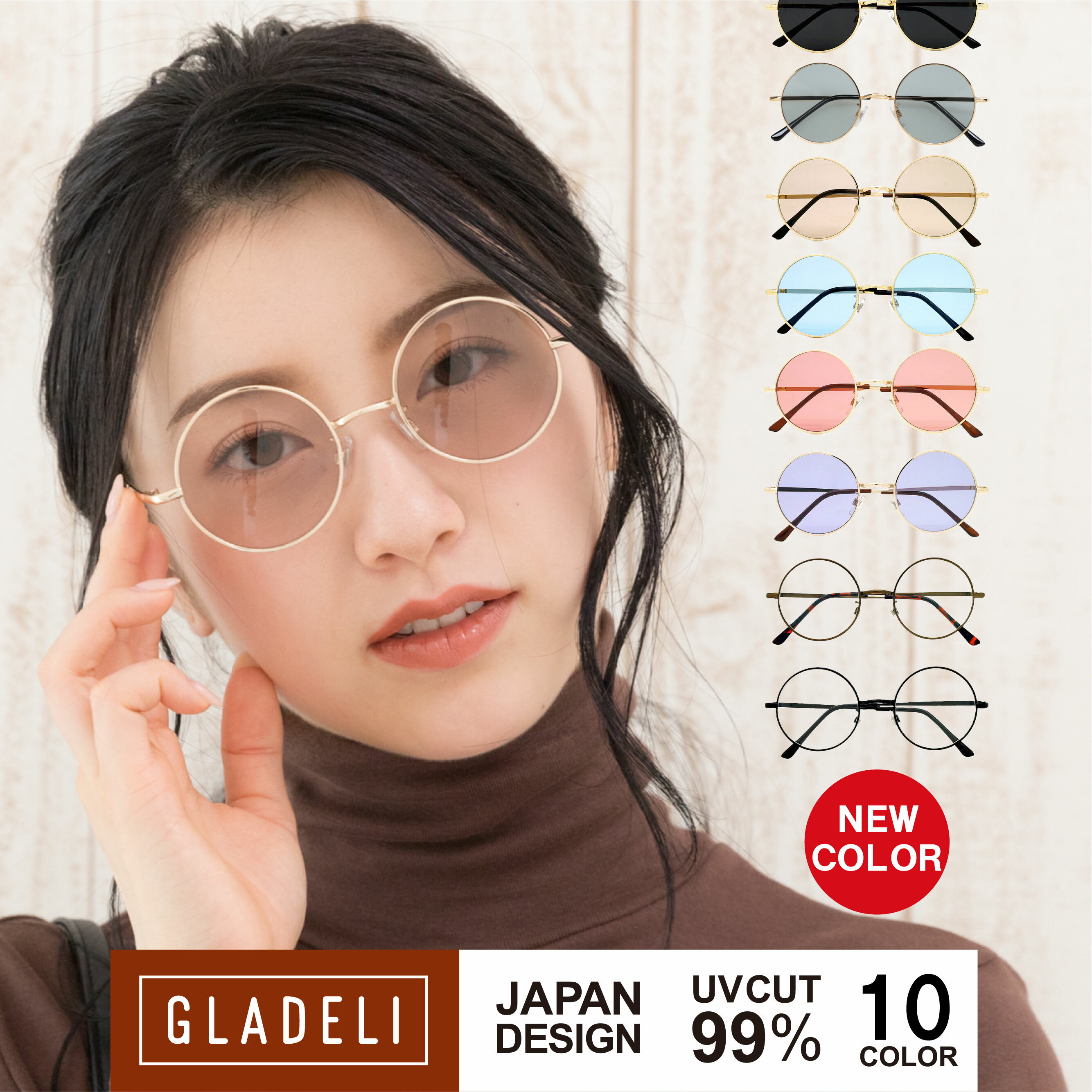 【鯖江企画】GLADELI G33-64【全10色】