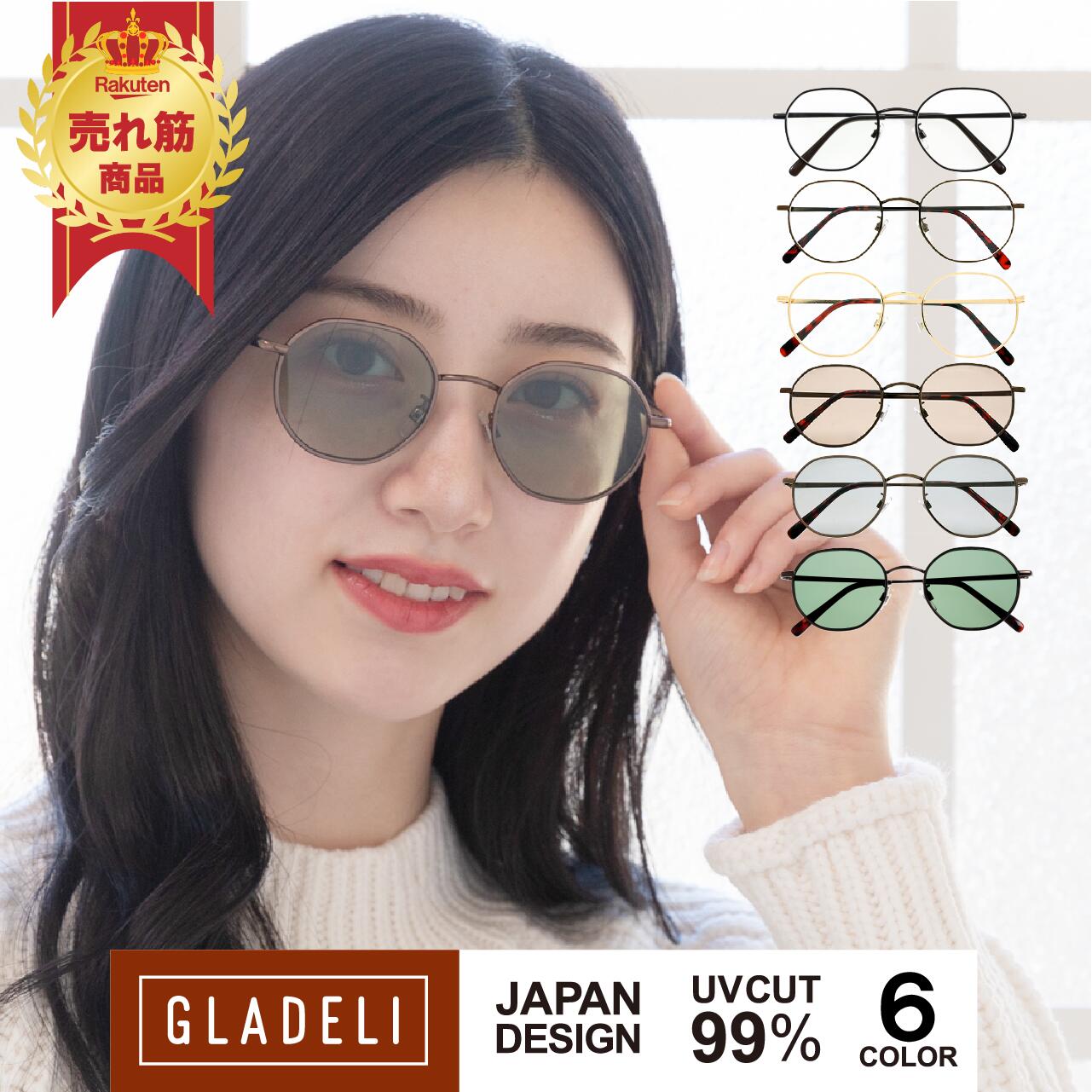 【鯖江企画】GLADELI G33-86【全6色】お