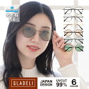 【鯖江企画】GLADELI G33-86【全6色】おしゃれ サングラス 伊達メガネ グラデリ クラシック メタル だてめがね 伊達眼鏡 クリアレンズ レディース...