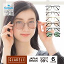 【鯖江企画】GLADELI G33-86【全6色】おしゃれ サングラス 伊達メガネ グラデリ クラシック メタル だてめがね 伊達眼鏡 クリアレンズ レディース...