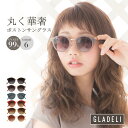 【鯖江企画】GLADELI G50-14【全5色】 おしゃれ サングラス グラデリ クラシック コンビ レディース メンズ グレー ブラウン べっ甲 UV99%カット カラーレンズ かわいい かっこいい 送料無料 紫外線カット UVカット スポーツ ドライブ Q