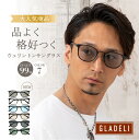 鯖江企画【GLADELI】G50-44【全7色】おしゃれ サングラス 伊達メガネ【送料無料】【グラデリ】 クラシック コンビ 伊達眼鏡 だてメガネ ブラック レディース メンズ UV99%カット 紫外線カット カラーレンズ クリアレンズ スポーツ ドライブ 花粉 花粉症 かっこいい