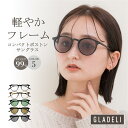 【鯖江企画】GLADELI G50-52【全5色】おしゃれ サングラス 伊達メガネ UV99%カット レディース メンズ ボストン ブラック チャコール シャン...