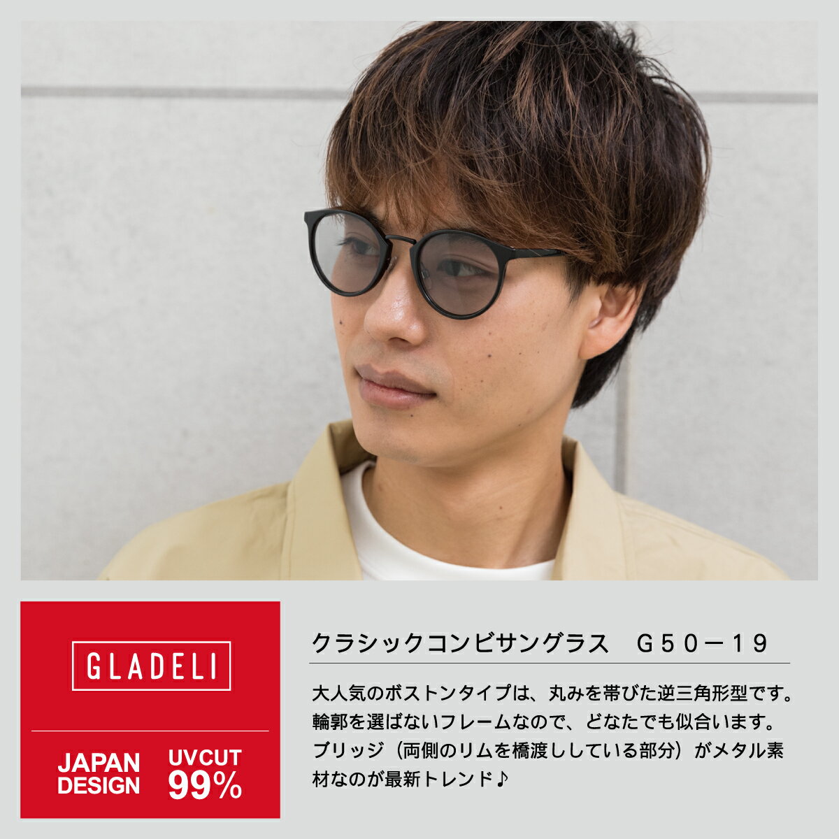 ViewMaster（ビューマスター）『GLADELI（グラデリ）』