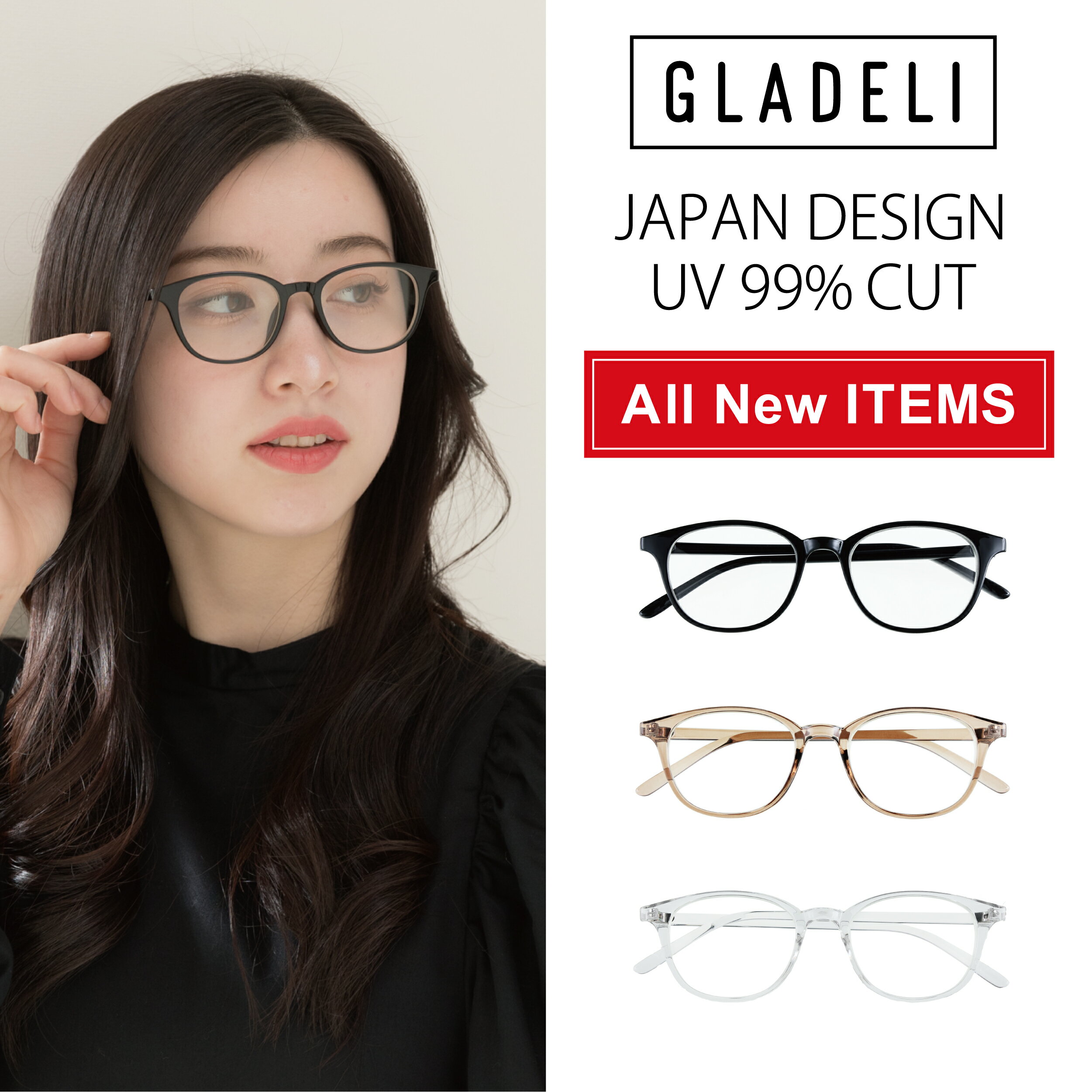 【 送料無料 】【 メール便 (定形外郵便) 】【 GLADELI 】【 グラデリ 】【全3色】 クラシック コンビ 伊達メガネ だてめがね　ダテメガネ　伊達眼鏡　紫外線　UV カット　ウェリントン　ブラック　ブラウン　クリア　おしゃれ　G50-51 レディース メンズ【NEWITEM】
