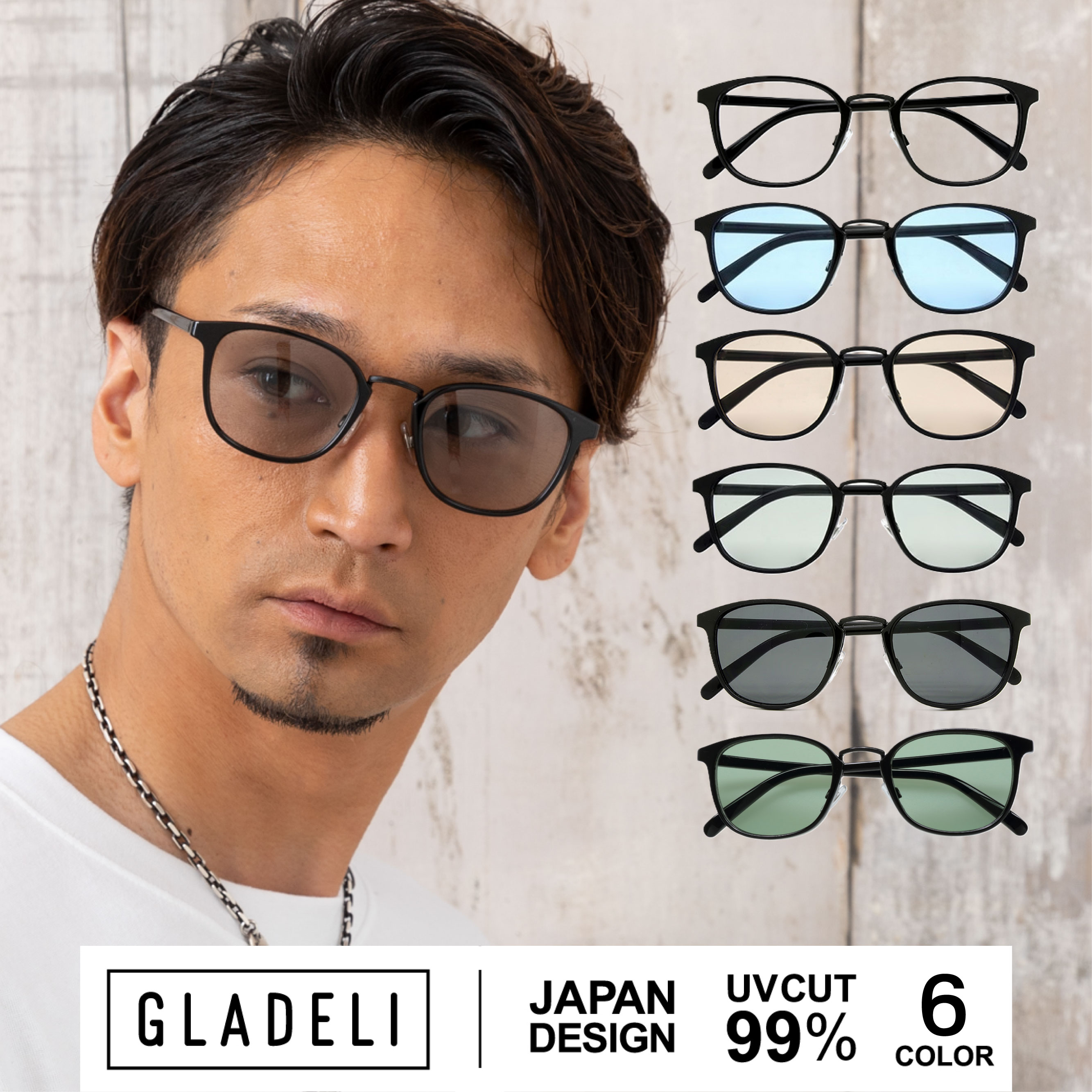 【鯖江企画】GLADELI G50-44【全6色】おしゃれ サングラス 伊達メガネ【送料無料】【グラデリ】 クラシック コンビ 伊達眼鏡 だてメガネ ブラック スモーク グレー ブラウン ブルー レディース メンズ UV99％カット カラーレンズ クリアレンズ 20代 30代 40代 かっこいい