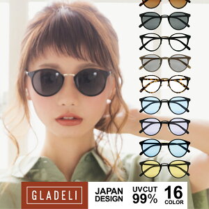 【鯖江企画】GLADELI G50-19【全16色】おしゃれ サングラス 伊達眼鏡 鯖江 伊達メガネ【送料無料】【グラデリ】 クラシック コンビ だてめがね ブラック べっ甲 かわいい ゴールド ブルー レディース メンズ カラーレンズ クリアレンズ UVカット 20代 30代 40代 NEWCOLOR