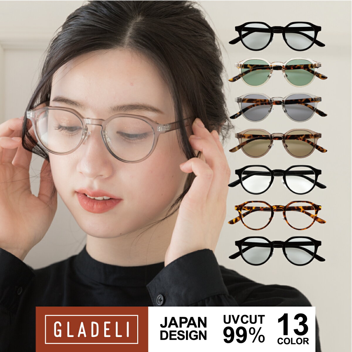 【鯖江企画】GLADELI G50-48【全13色】