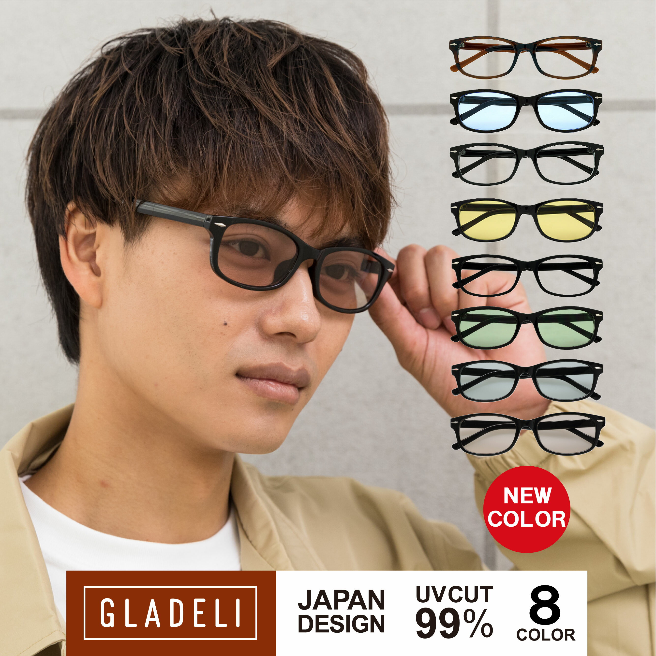 【鯖江企画】GLADELI G50-35【全8色】 