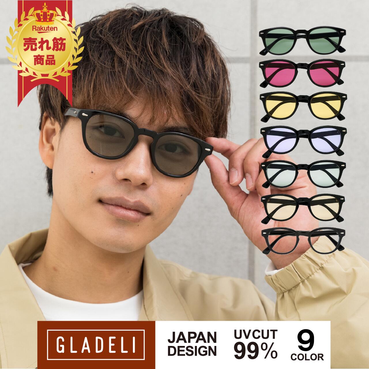【鯖江企画】GLADELI G50-05【全9色】お