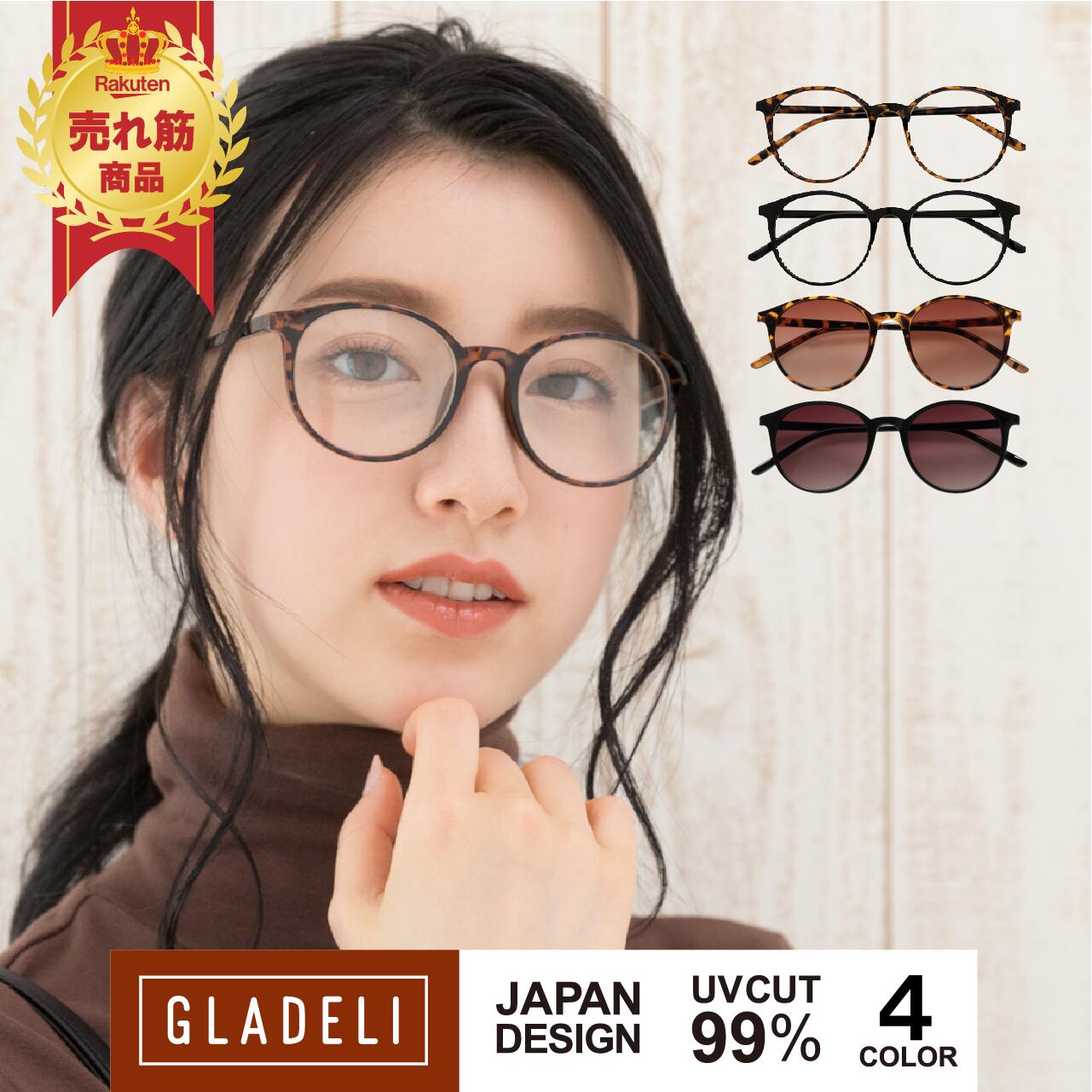 【鯖江企画】GLADELI G50-45【全4色】お