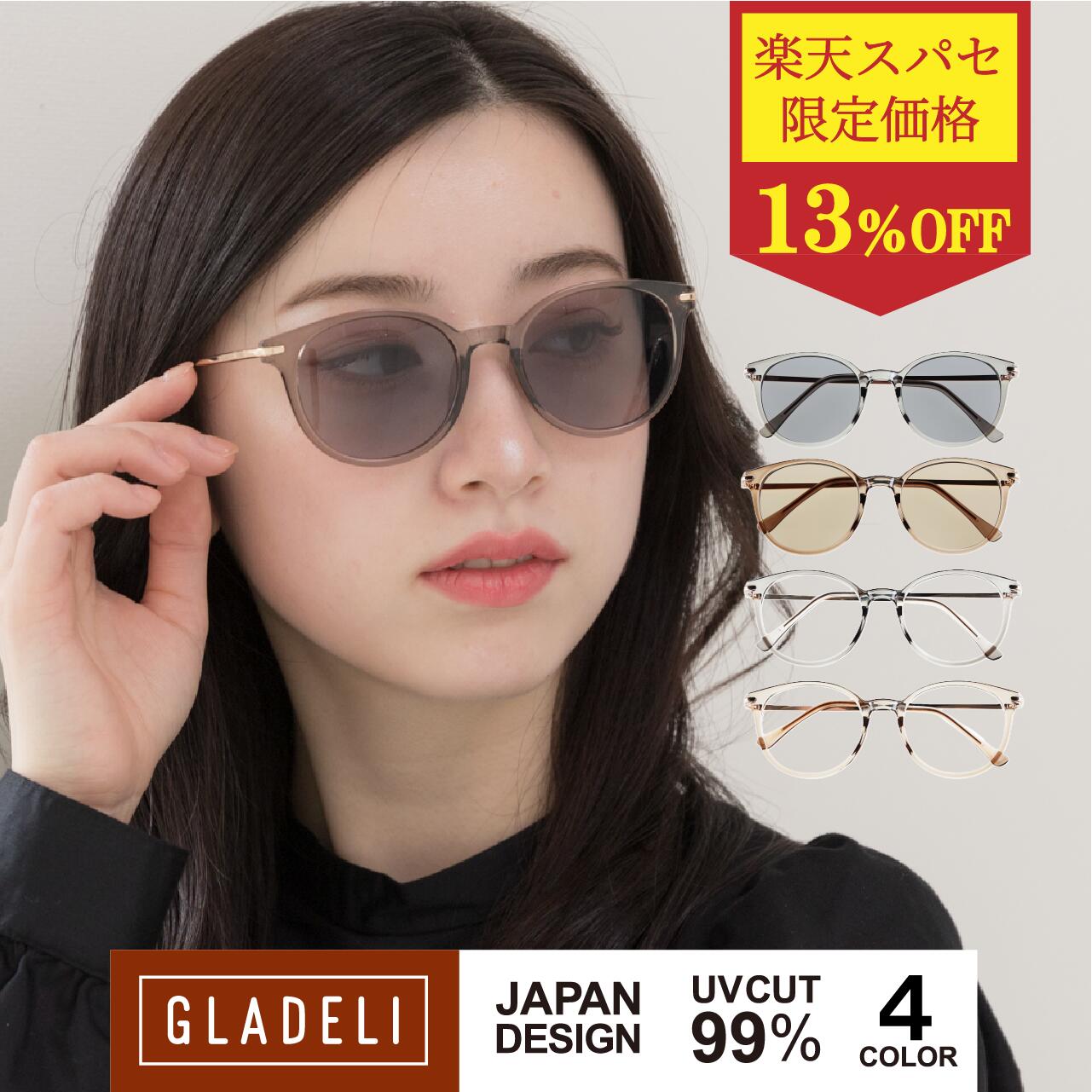 ＼期間限定特別価格／【鯖江企画】GLADELI G50-50【全4色】おしゃれ サングラス 伊達メガネ グラデリ クラシック コンビ だてめがね レディース メンズ ボストン グレー ブラウン クリア ゴールド クリアレンズ カラーレンズ UV99%カット 紫外線カット ドライブ　Qのサムネイル