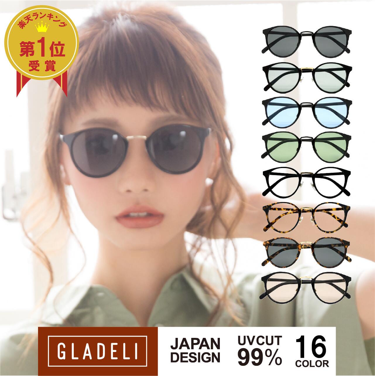 【楽天1位受賞】鯖江企画 GLADELI G50-1