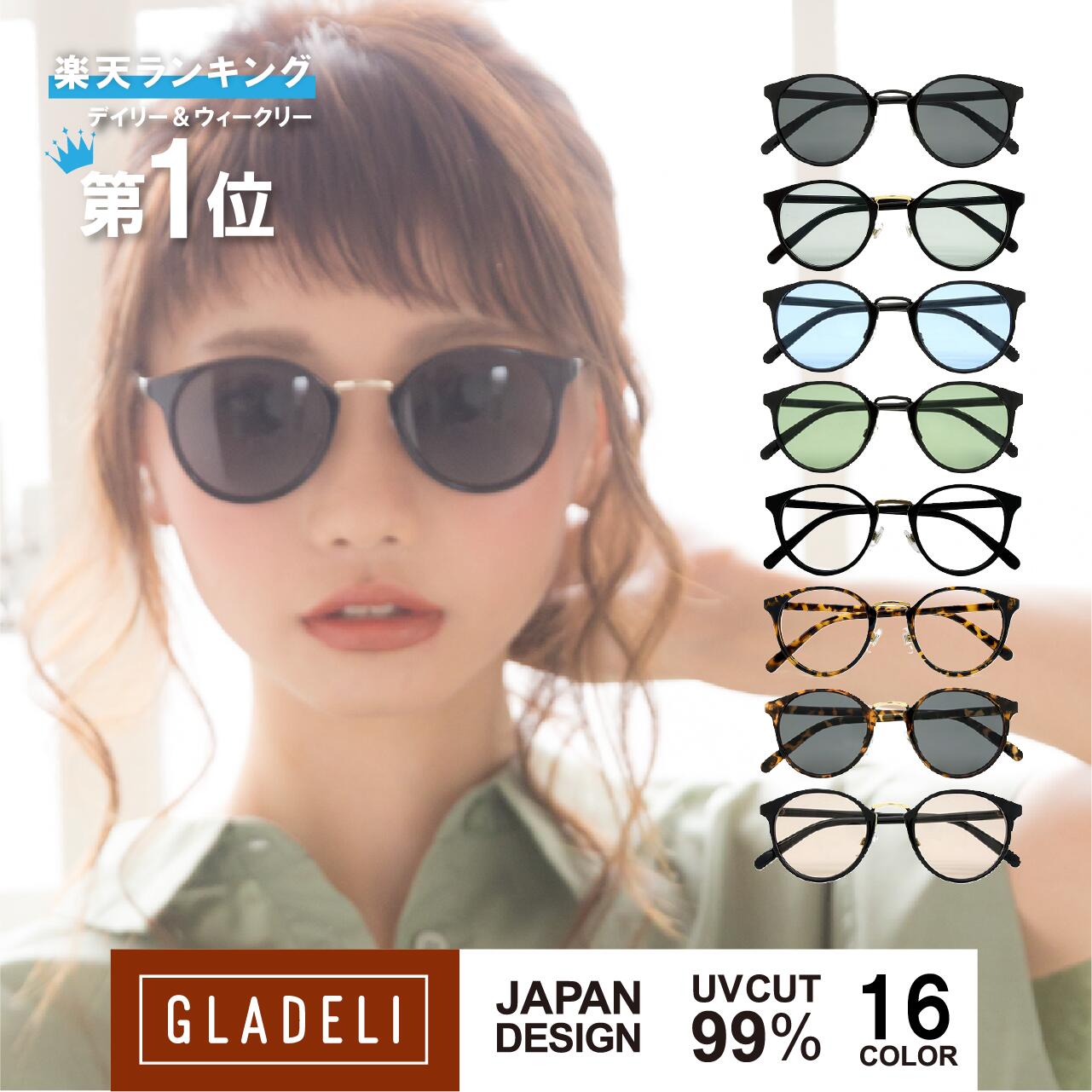 【楽天1位】鯖江企画 GLADELI G50-19【