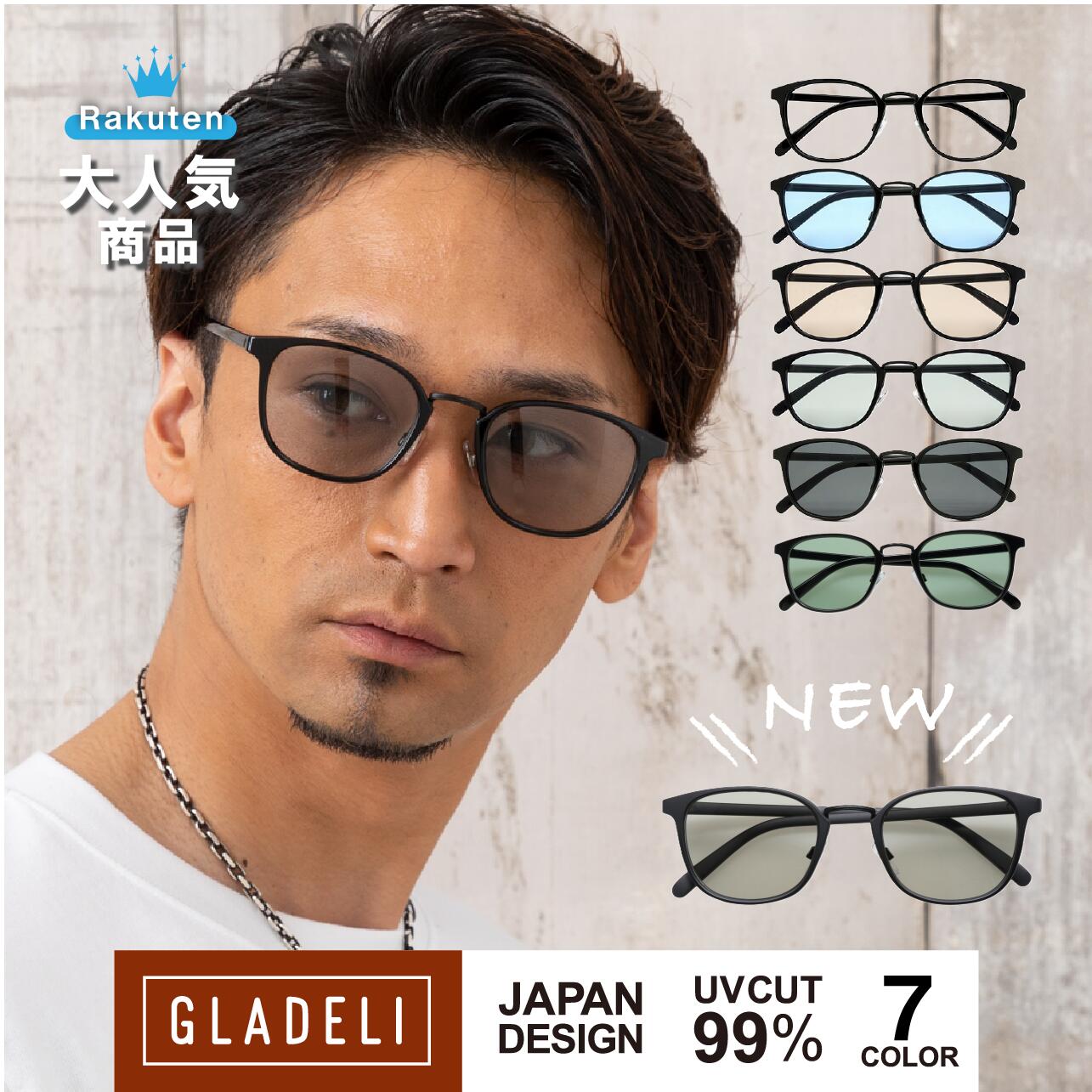 【鯖江企画】GLADELI G50-44【全7色】お