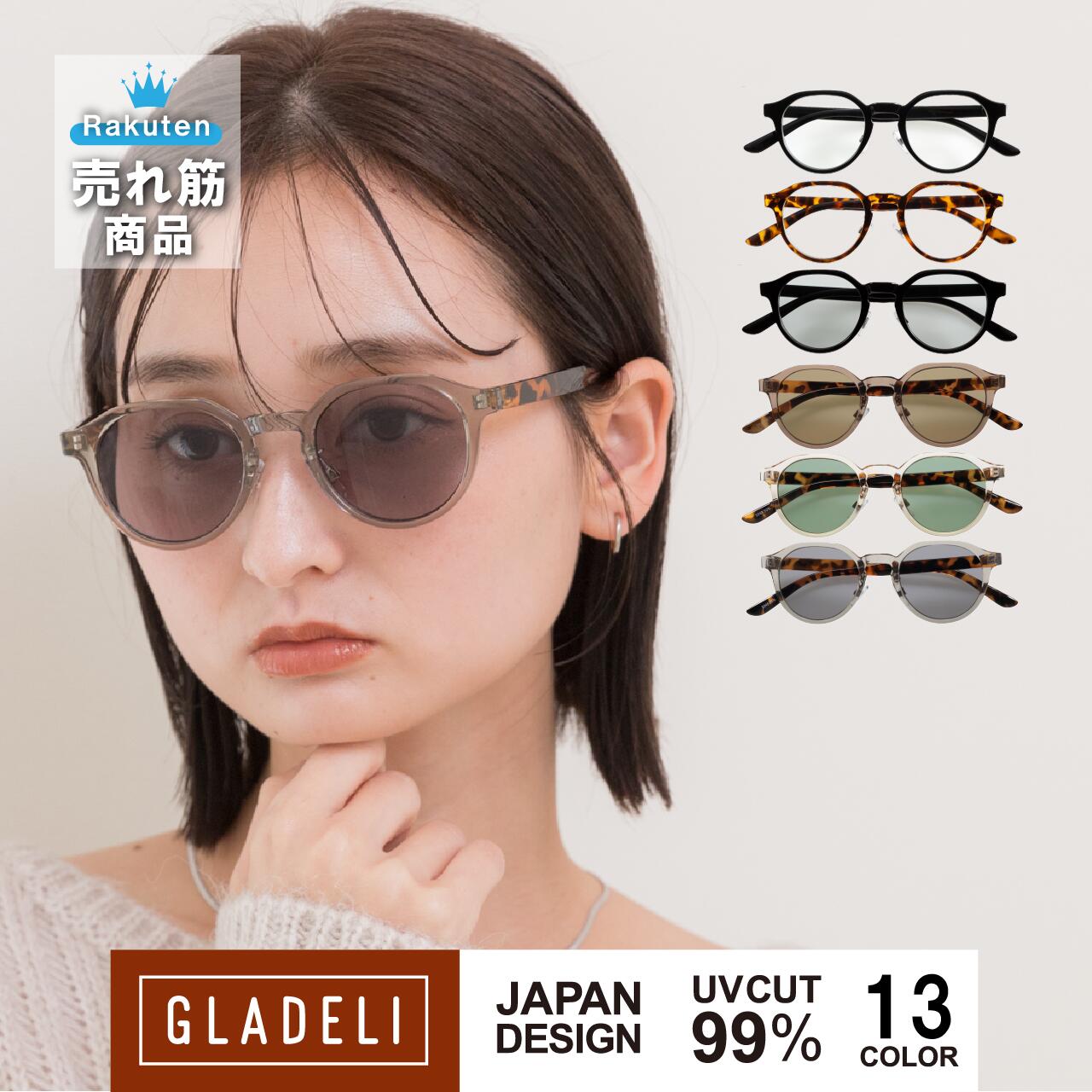 【鯖江企画】GLADELI G50-48【全13色】