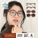 【鯖江企画】GLADELI G50-45【全4色】おしゃれ サングラス 伊達メガネ 【送料無料】【 グラデリ 】 クラシック ボストン ブラウン UV99%カッ...