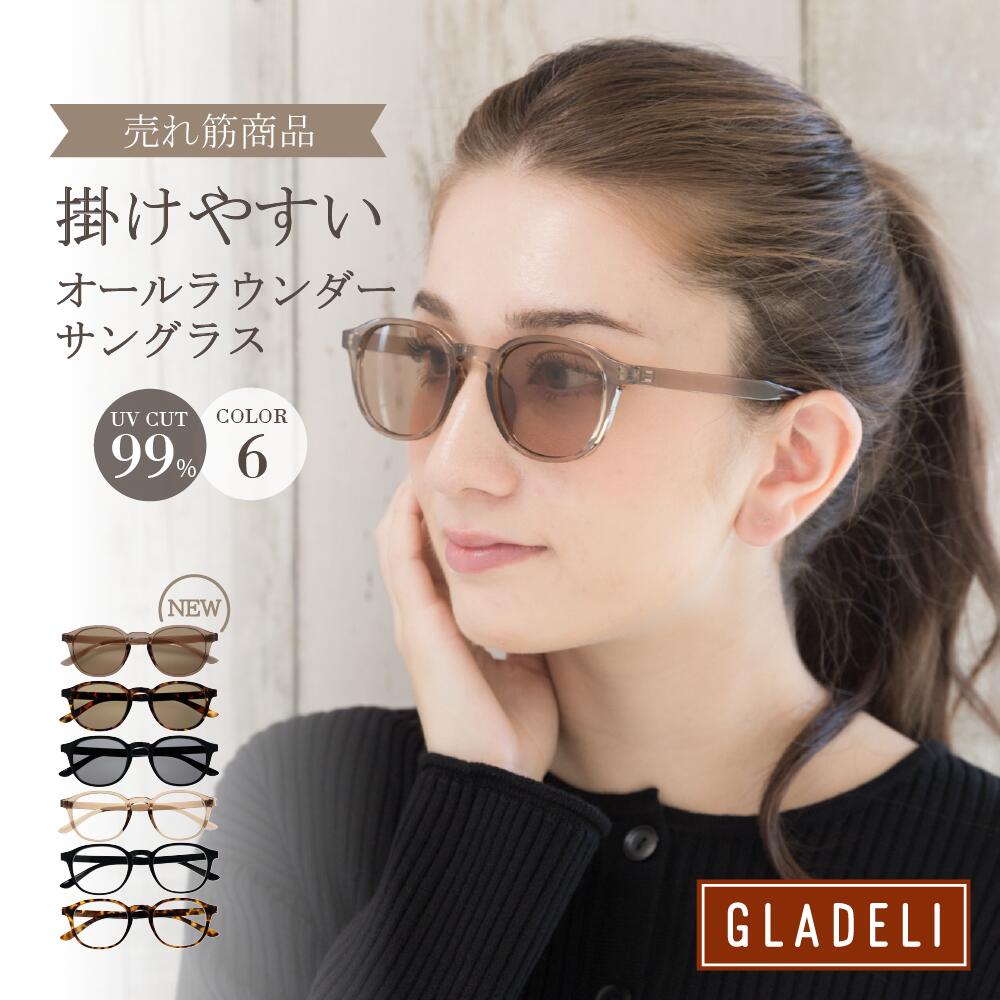 ＼人気上昇中／ 鯖江企画【GLADELI】G50-53【全6色】おしゃれ サングラス 伊達メガネ UV99％カット 紫外線カット レディース メンズ ウェリントン ブラック チャコール シャンパン ブラウン べっ甲 ライトカラー クリアレンズ かわいい 淡色 グラデリ 花粉 花粉症　Qのサムネイル