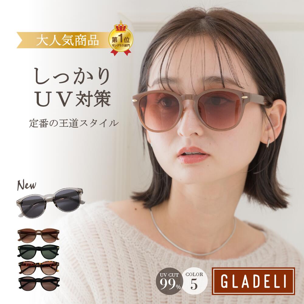 新色登場!鯖江企画【GLADELI】G50-25【全5色】おしゃれ サングラス グラデリ クラシック ボストンサングラス レディース メンズ ベージュ ブラック...