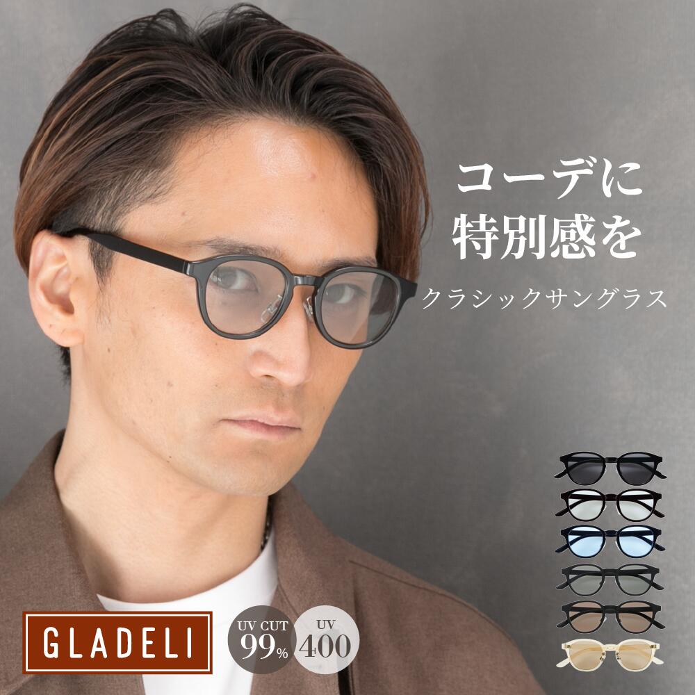 GLADELI 鯖江企画【G50-47】おしゃれ サングラス 伊達メガネ グラデリ ライトカラー ウェリントン ブラック グレー ブラウン ブルー クラシック クリアレンズ カラーレンズ UVカット UV400 花粉 花粉症　Q