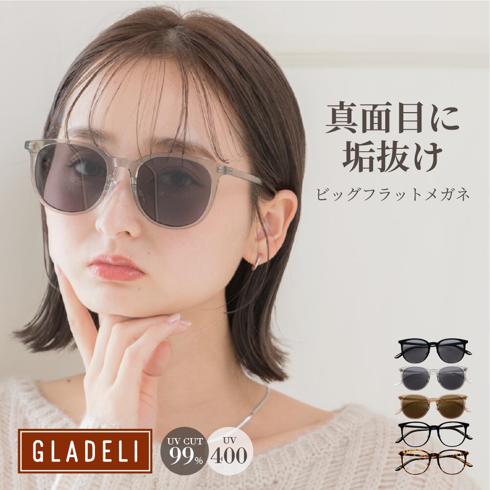 ＼楽天SS限定10％OFFクーポン／ GLADELI 鯖江企画【G50-59】おしゃれ サングラス スタイリッシュ ウェリントン 伊達メガネ 鯖江 グラデリ 新色 新型2025 サングラス 大きめ クリア クラシック カラーレンズ UVカット UV400 紫外線カット NEW Q